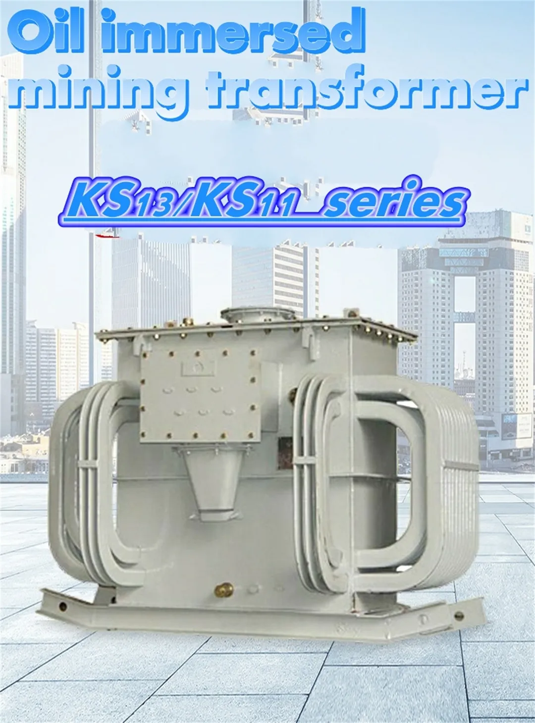 KS11KS13 50-1250 квар 6-1 (7)