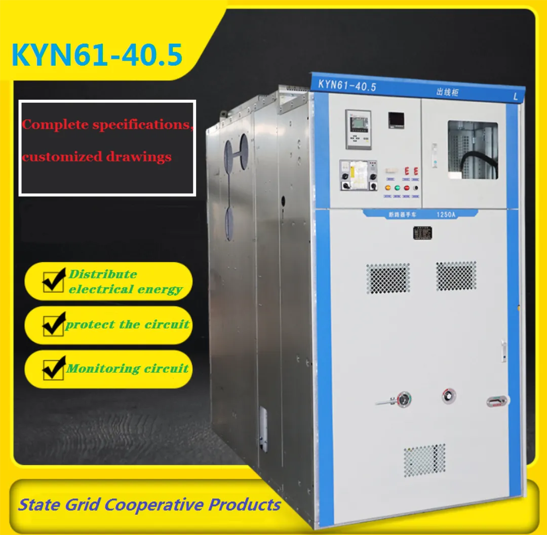 KYN61 40,5 кВ 1250 А 1600 А 2000 А (1)