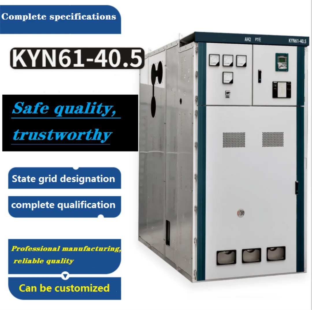 KYN61 40,5 кВ 1250 А 1600 А 2000 А (3)