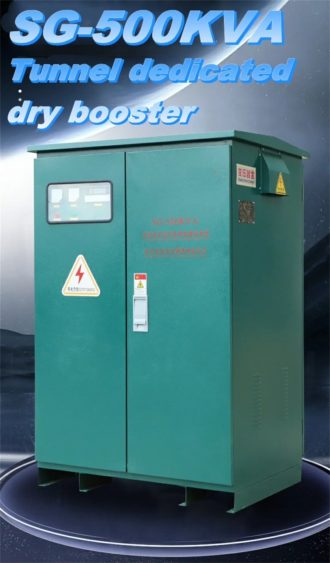 SG 100-3600KVA 380-3300V-1 (1)