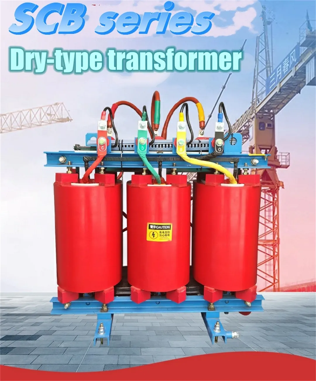 Трехфазный сухой трансформатор SCB-1 (1)