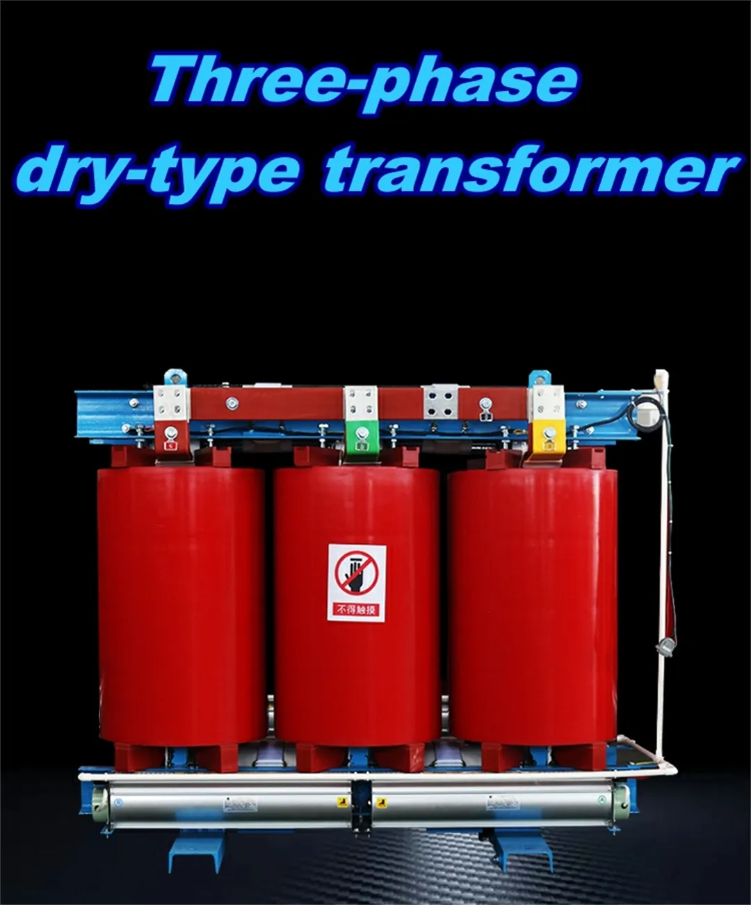 Трехфазный сухой трансформатор SCB-1 (11)